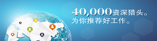 網(wǎng)站改版獵頭banner
